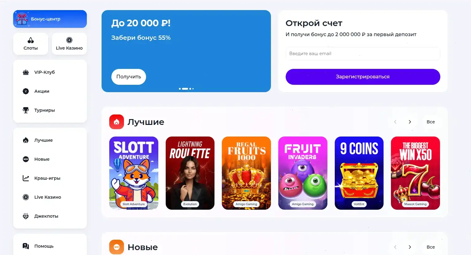 Приветственные бонусы Нью Ретро казино
