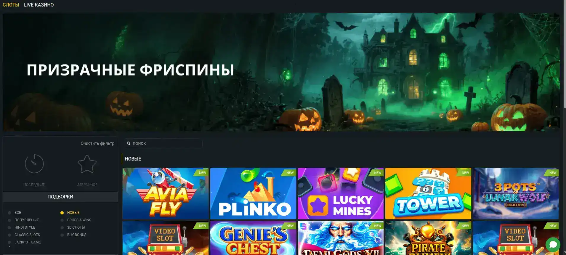 Лицензионные слоты Нью Ретро